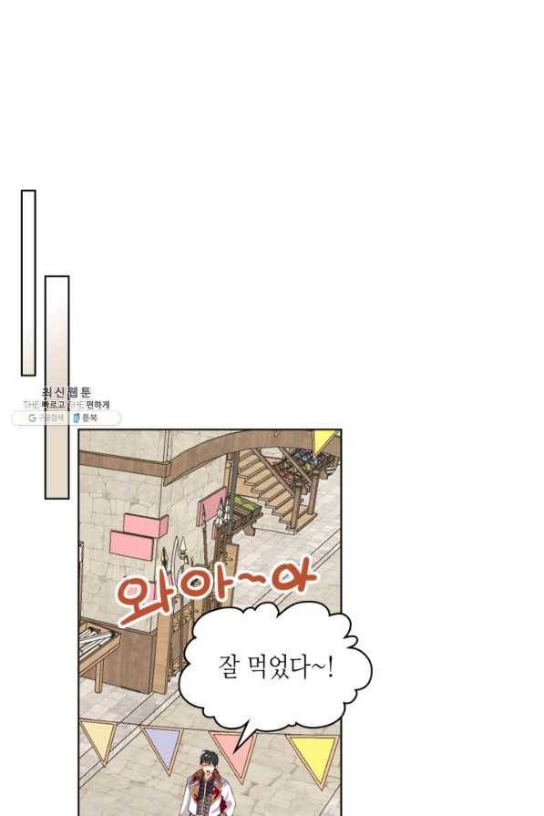 내가 딸이에요? 82화 43