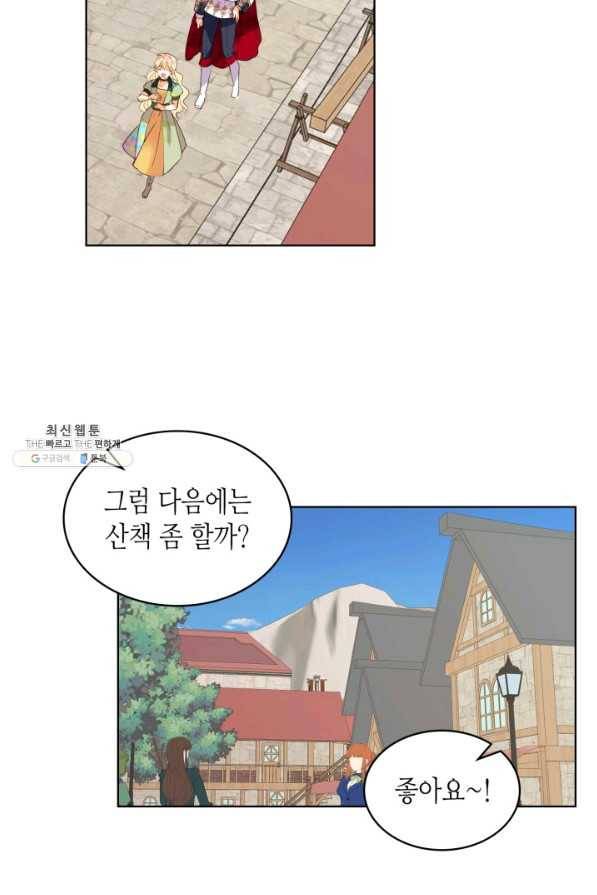 내가 딸이에요? 82화 44