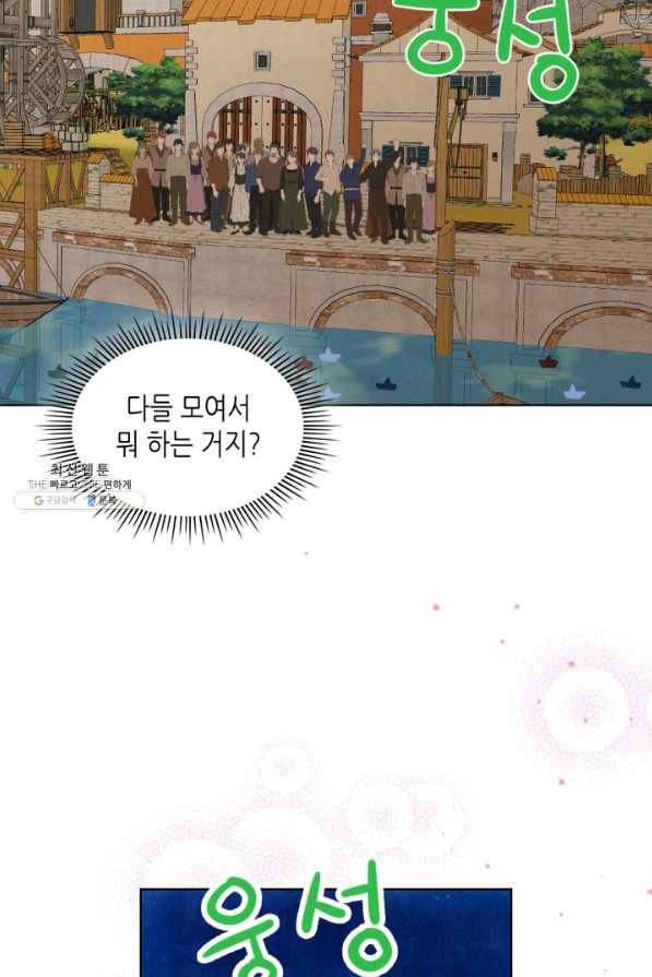 내가 딸이에요? 82화 56