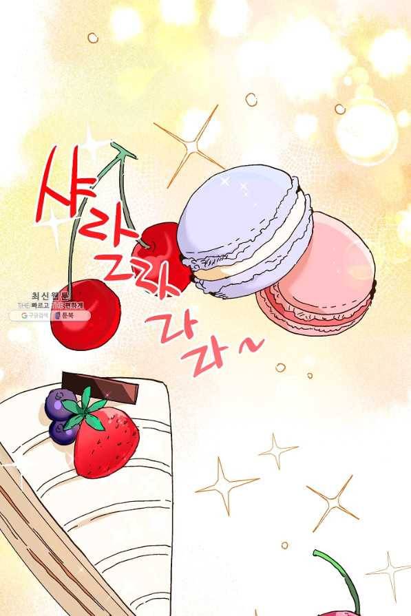 왕녀는 미친 척을 한다 68화 1