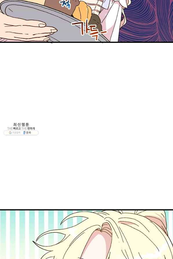 왕녀는 미친 척을 한다 68화 5