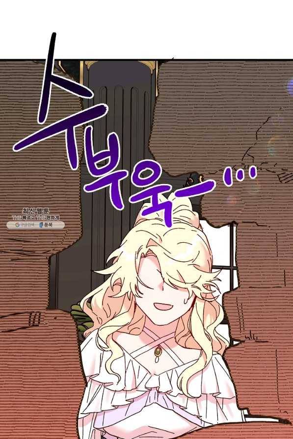 왕녀는 미친 척을 한다 68화 11