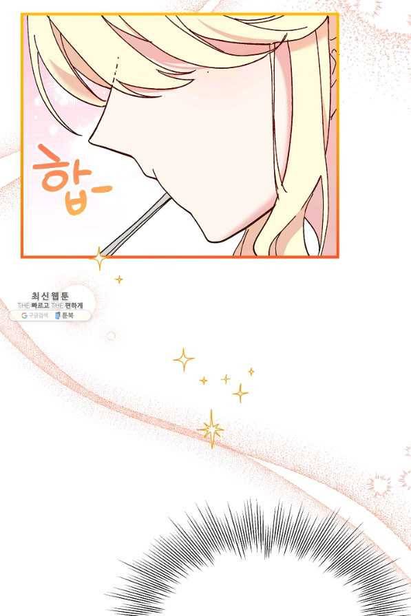 왕녀는 미친 척을 한다 68화 22