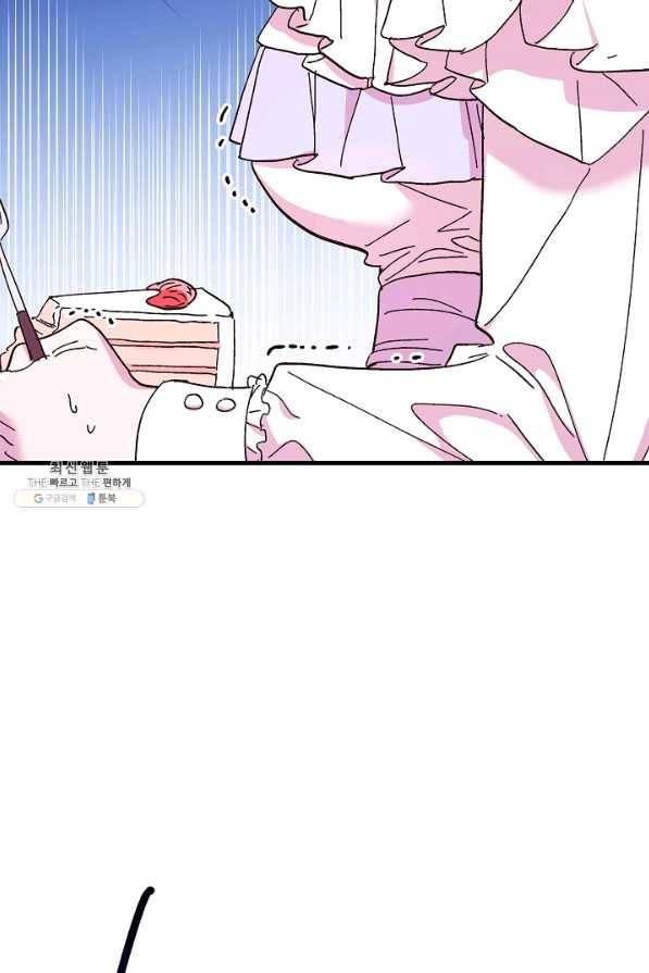 왕녀는 미친 척을 한다 68화 24