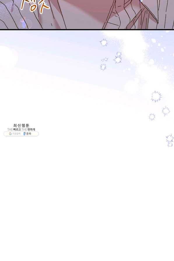 왕녀는 미친 척을 한다 68화 29