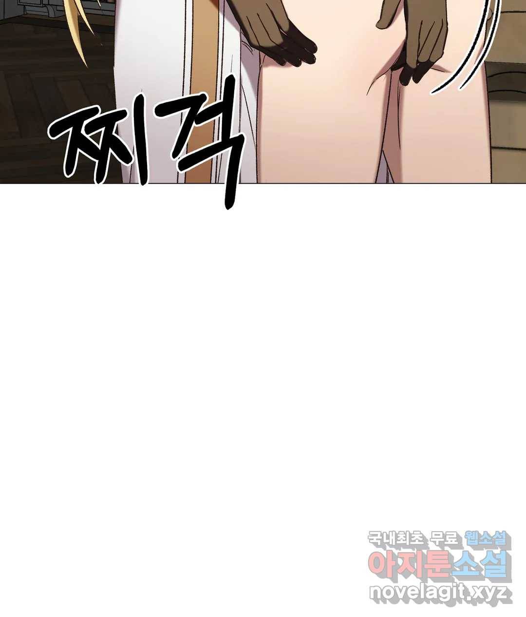 어느 날 웬수에게 청혼당해 버렸습니다 52화 외전 2화 - 6