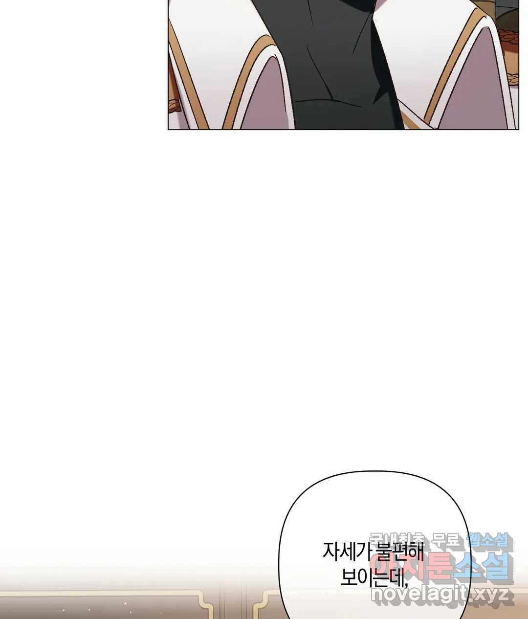 어느 날 웬수에게 청혼당해 버렸습니다 52화 외전 2화 - 21