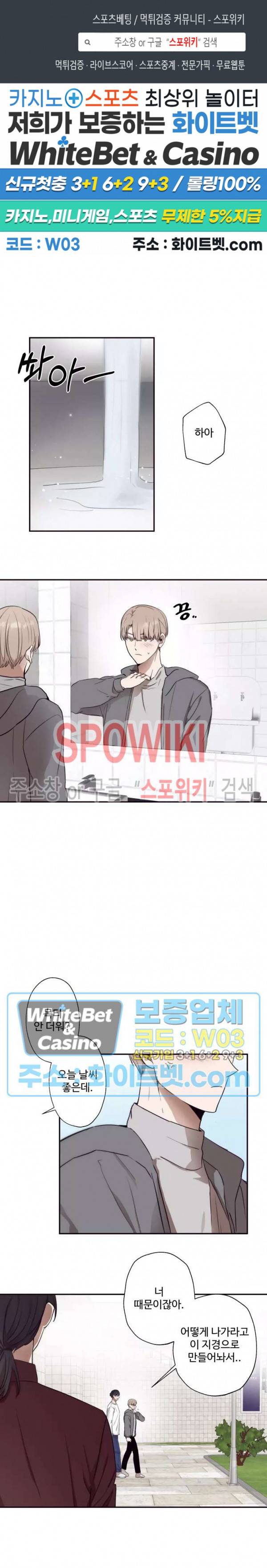불완전한 스물셋 17화 1