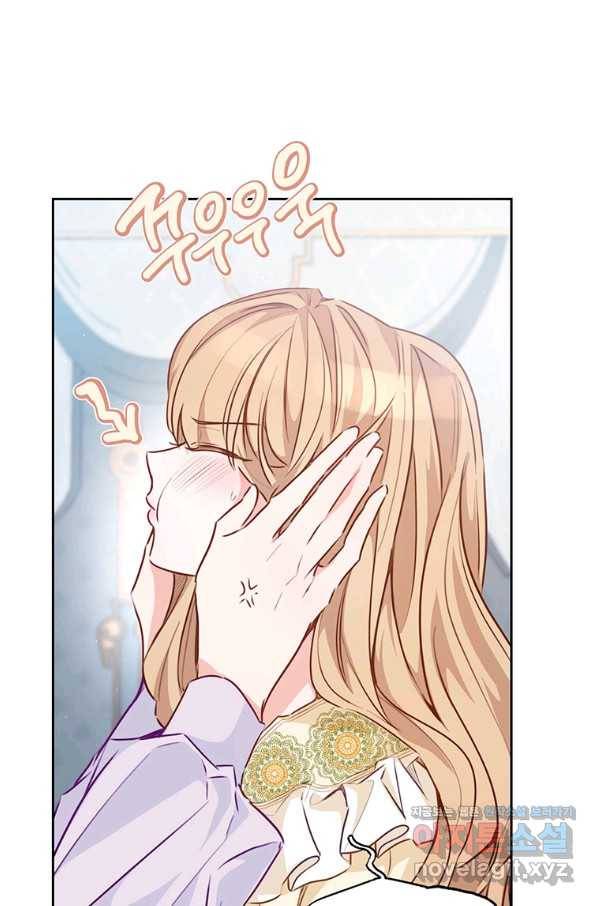 약탈 마드모아젤 47화(시즌1 완결) 12