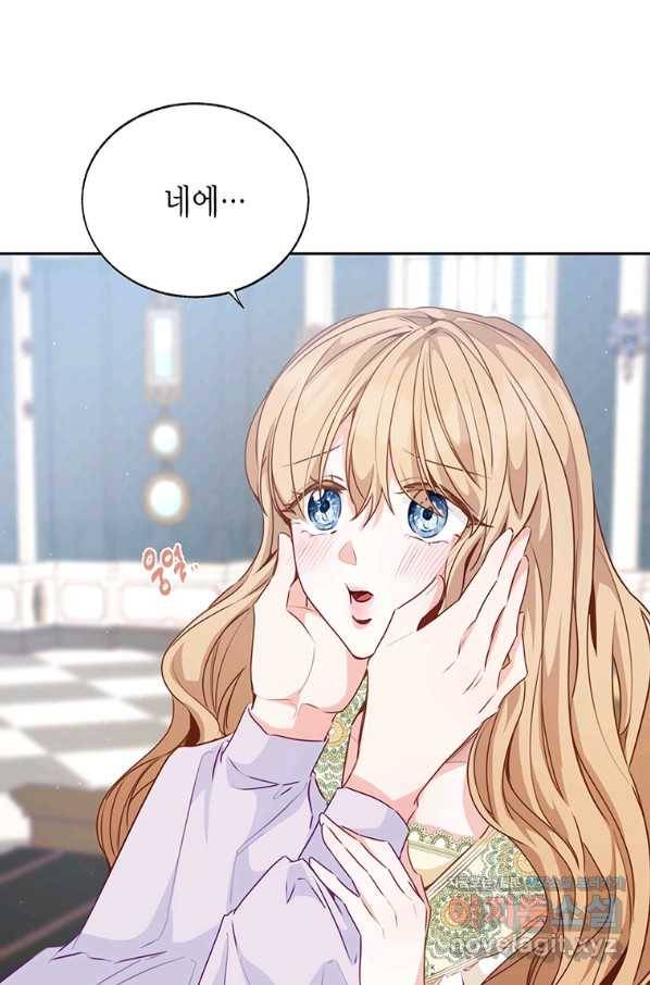 약탈 마드모아젤 47화(시즌1 완결) 15