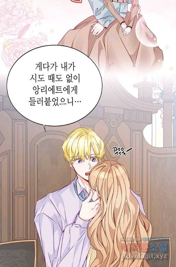 약탈 마드모아젤 47화(시즌1 완결) 17