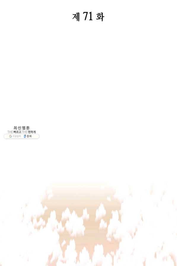 흑랑 71화 2