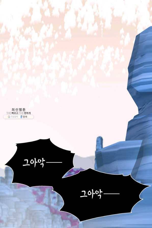 흑랑 71화 3