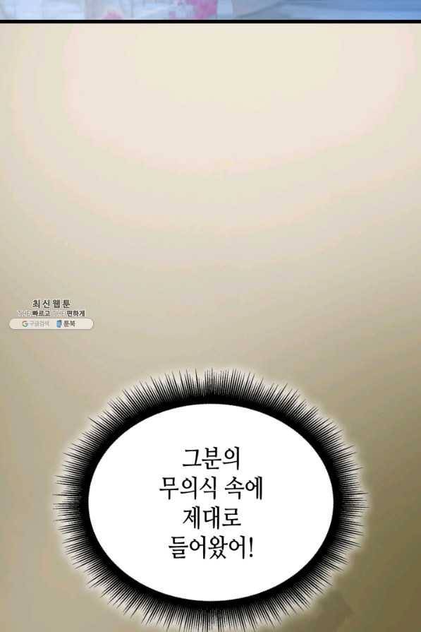 흑랑 71화 4