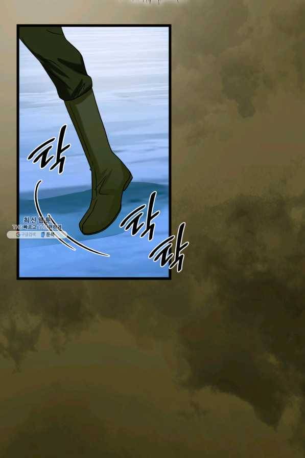 흑랑 71화 5