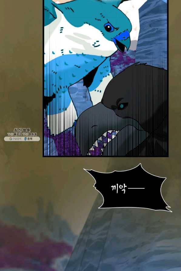 흑랑 71화 11
