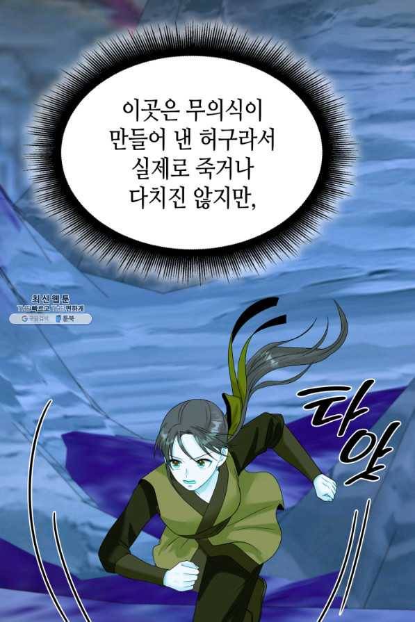 흑랑 71화 12