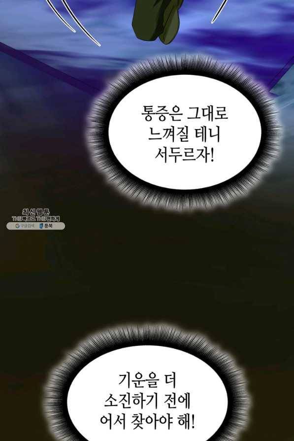 흑랑 71화 13