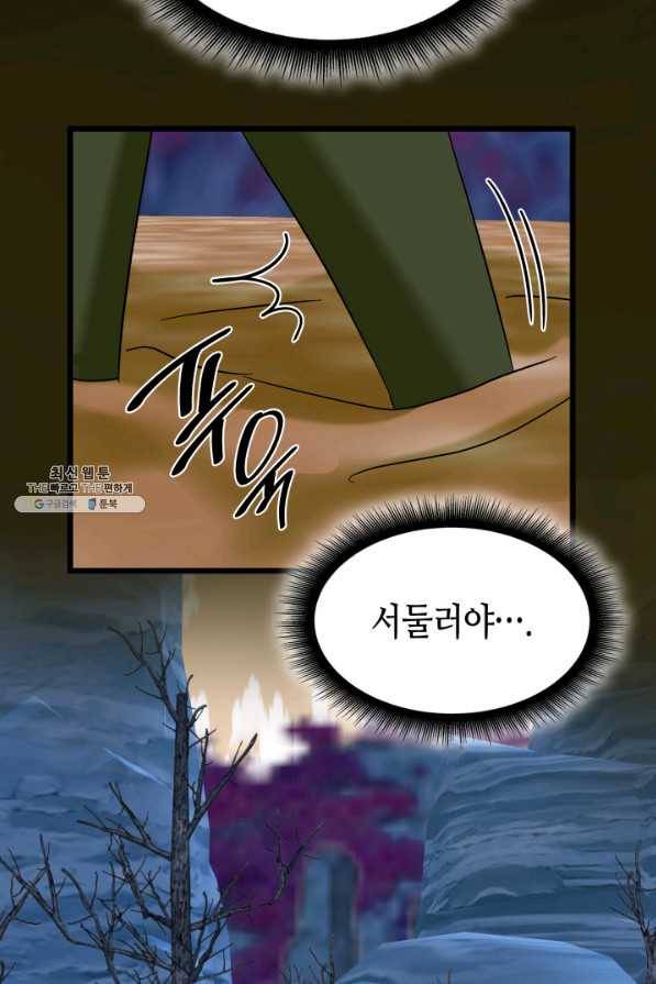 흑랑 71화 14