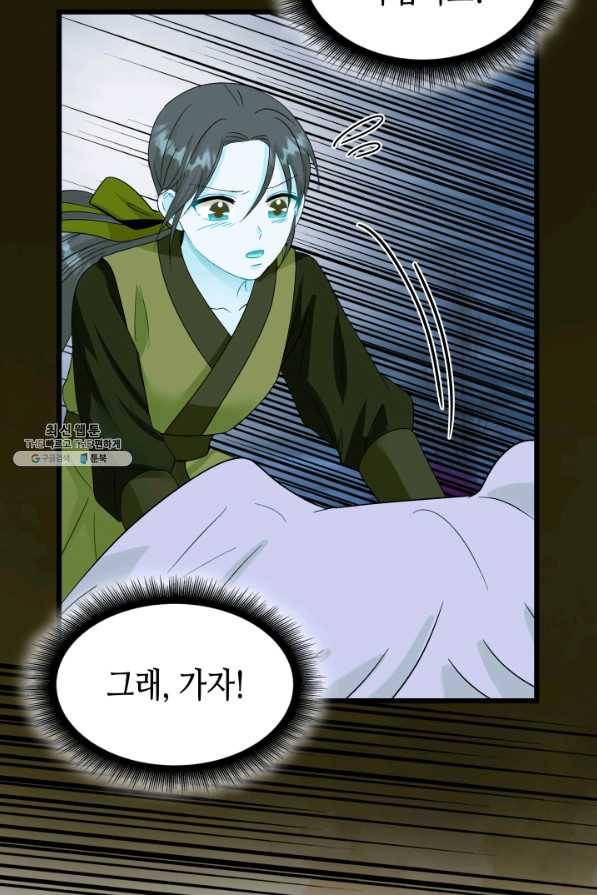 흑랑 71화 19