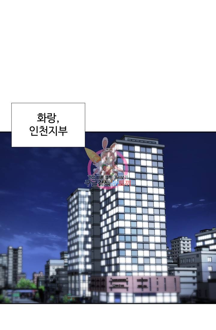 왕도 50화 1