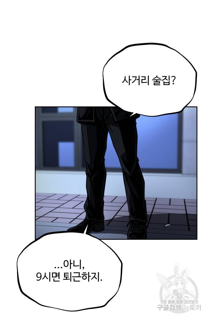 왕도 50화 2