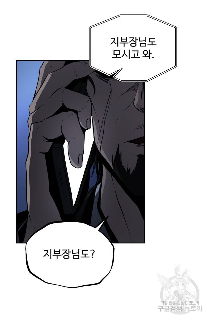 왕도 50화 3