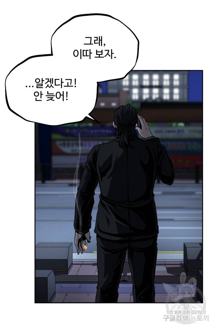 왕도 50화 4