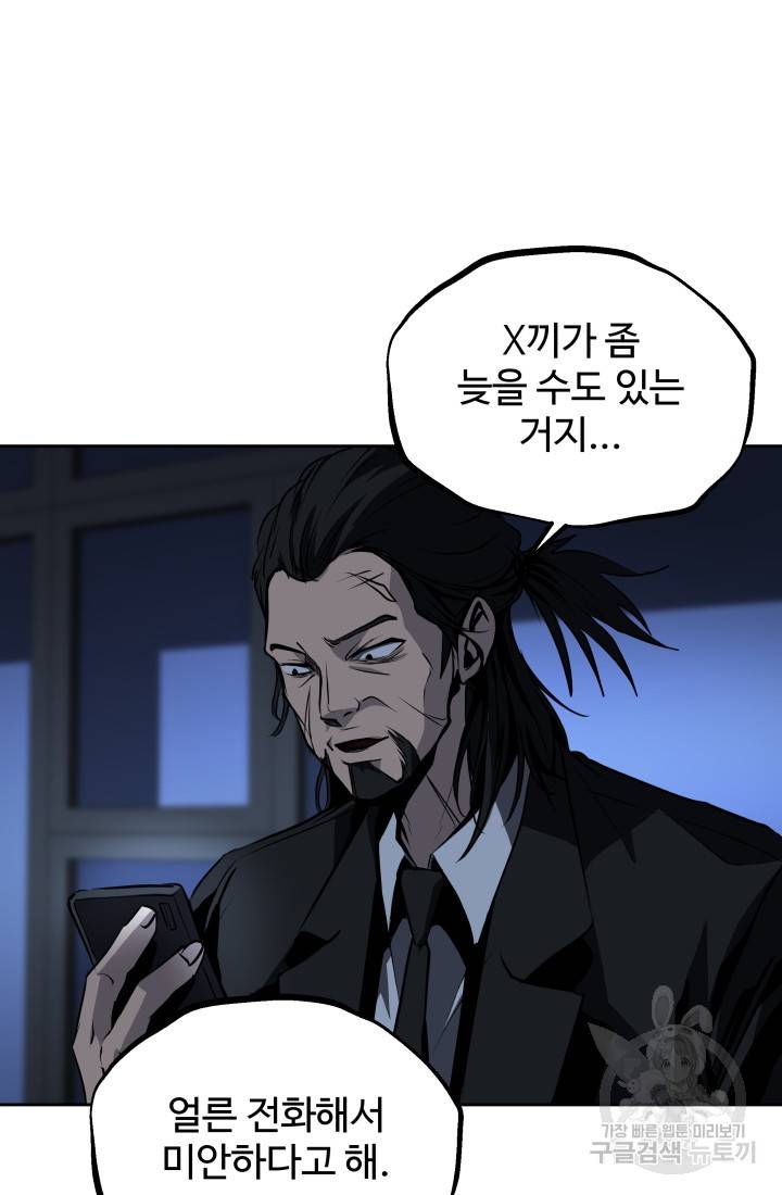 왕도 50화 5