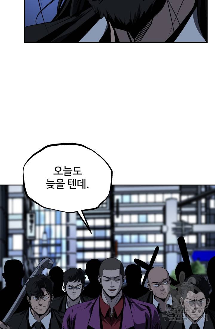 왕도 50화 7