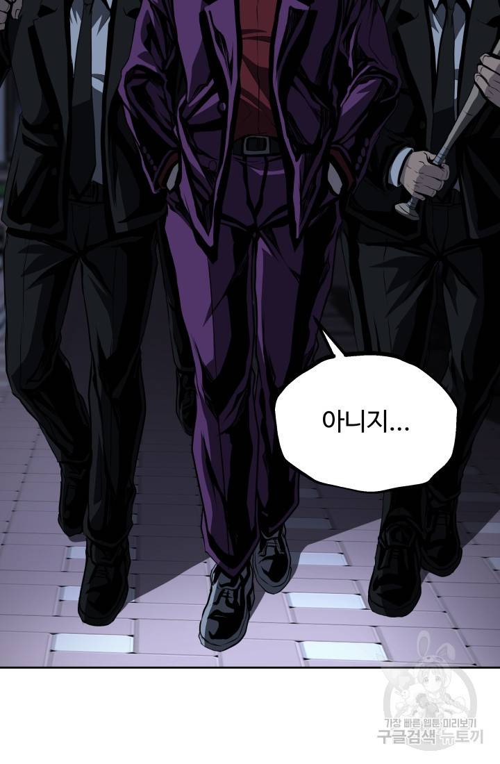 왕도 50화 8