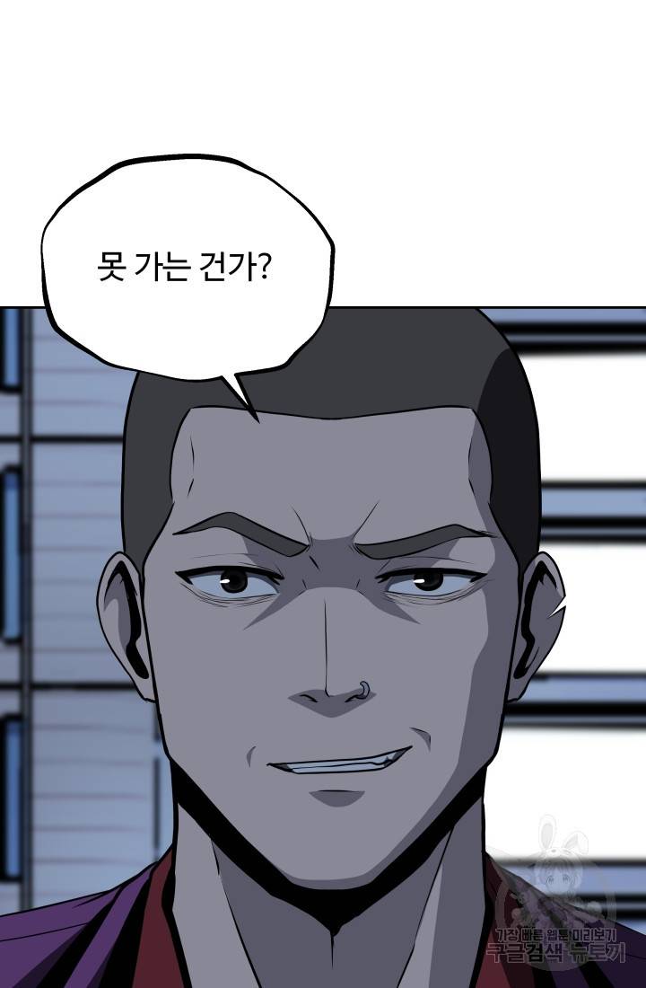 왕도 50화 9