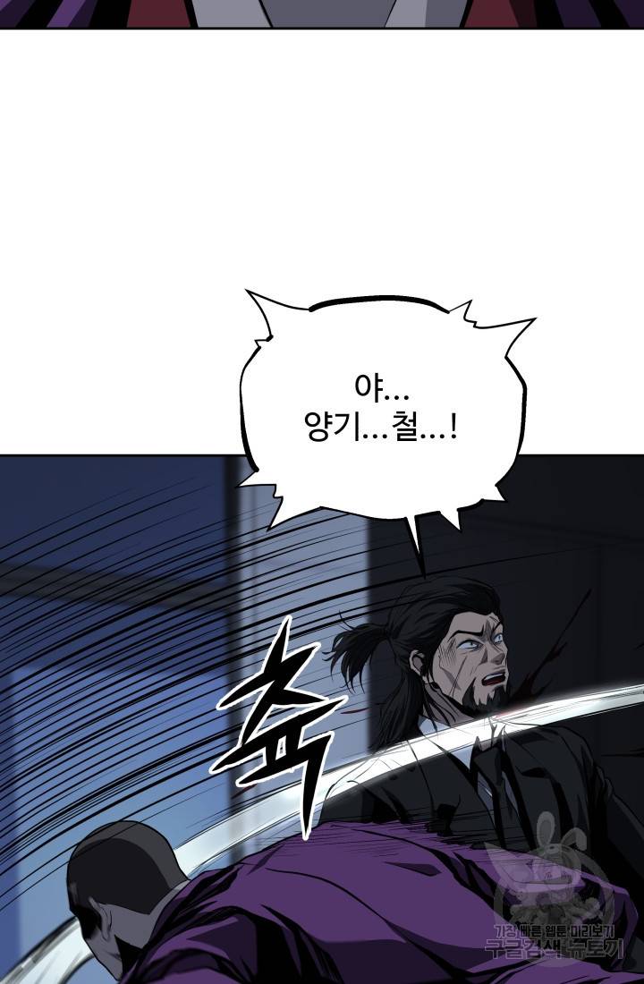 왕도 50화 10