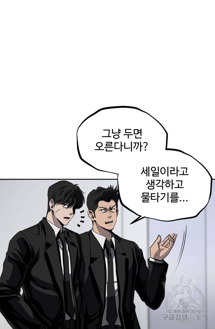 왕도 50화 13