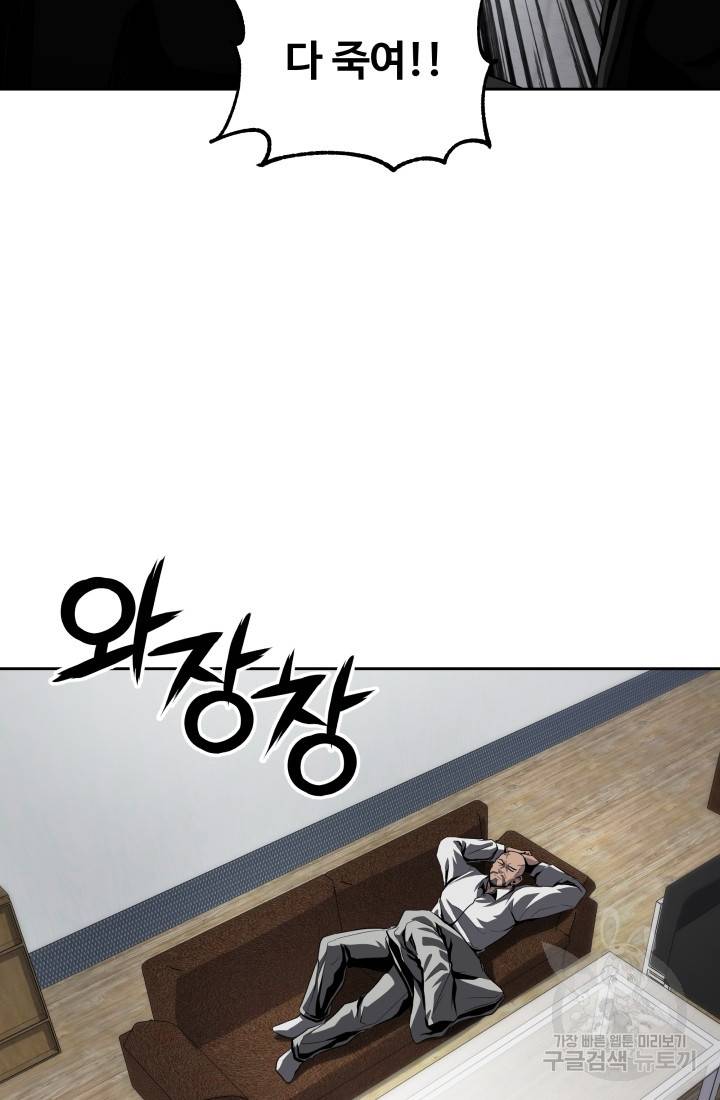 왕도 50화 17