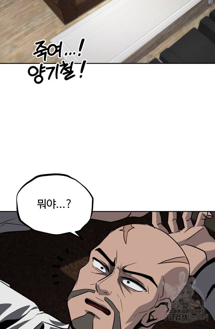 왕도 50화 18