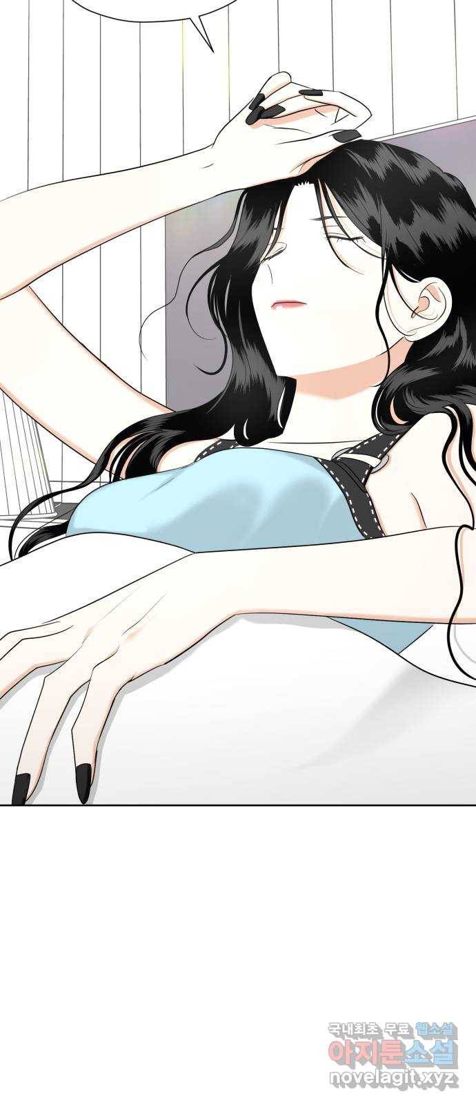 결혼까지 망상했어! 79화 꽃과 귤 2