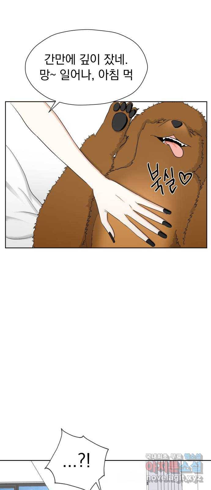 결혼까지 망상했어! 79화 꽃과 귤 3