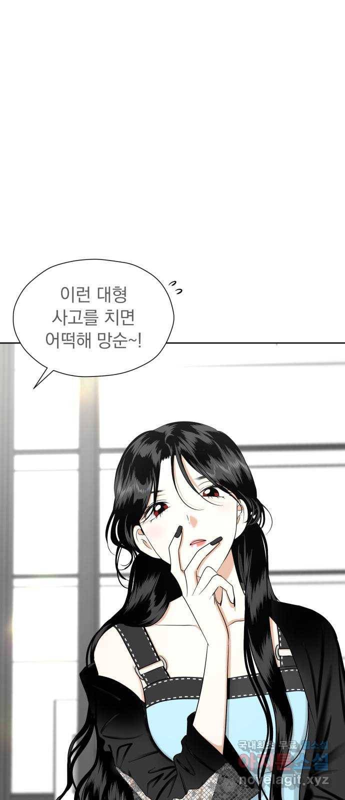 결혼까지 망상했어! 79화 꽃과 귤 12