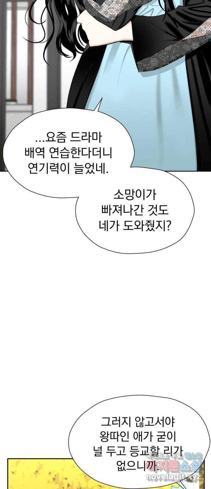 결혼까지 망상했어! 79화 꽃과 귤 13