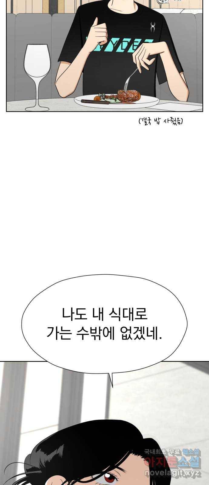 결혼까지 망상했어! 79화 꽃과 귤 16