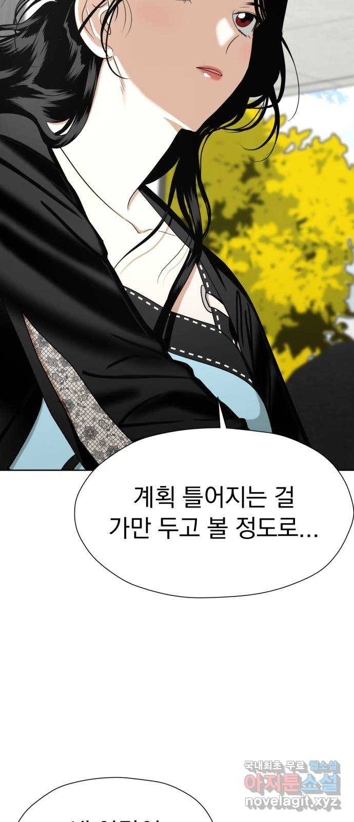결혼까지 망상했어! 79화 꽃과 귤 17