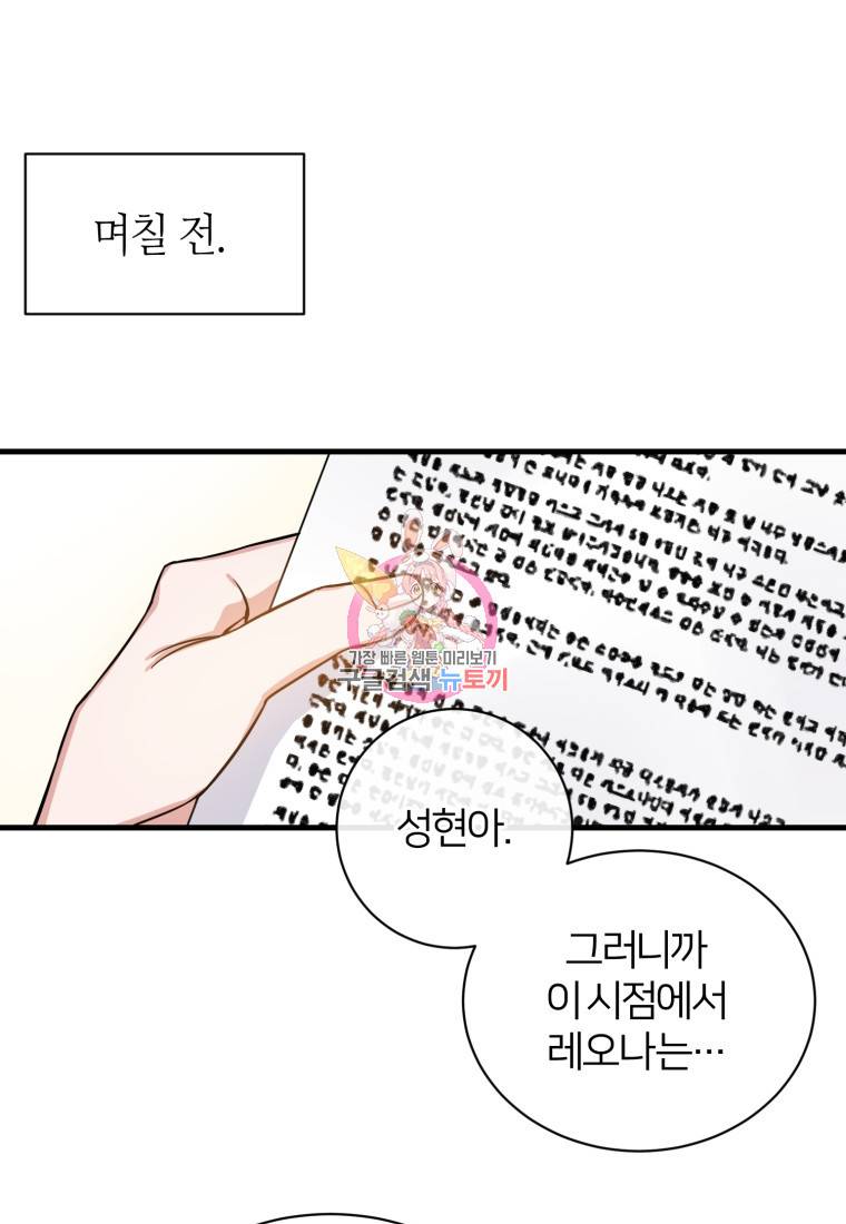 책만 보고 탑배우! 7화 1