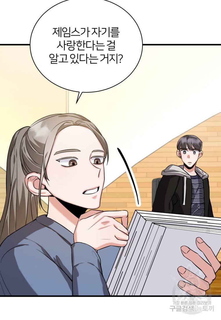 책만 보고 탑배우! 7화 2