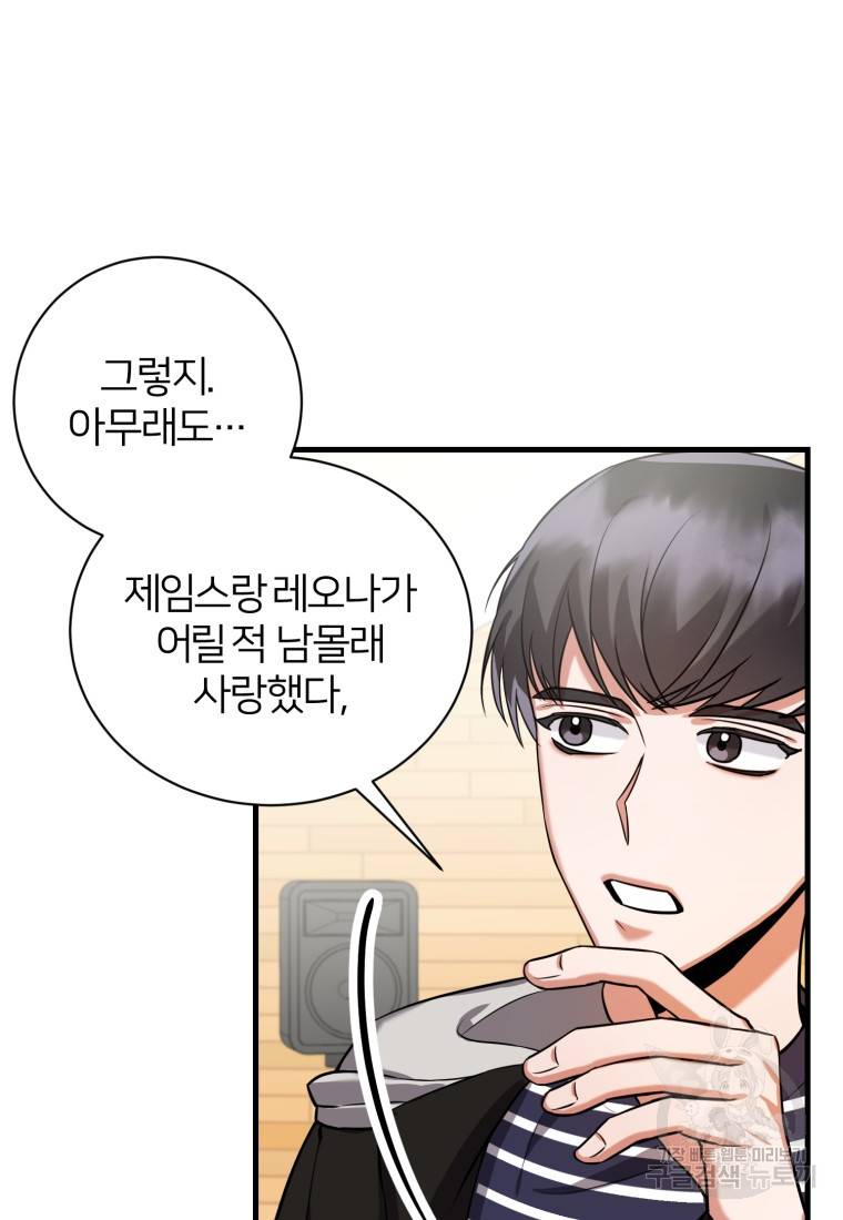 책만 보고 탑배우! 7화 3
