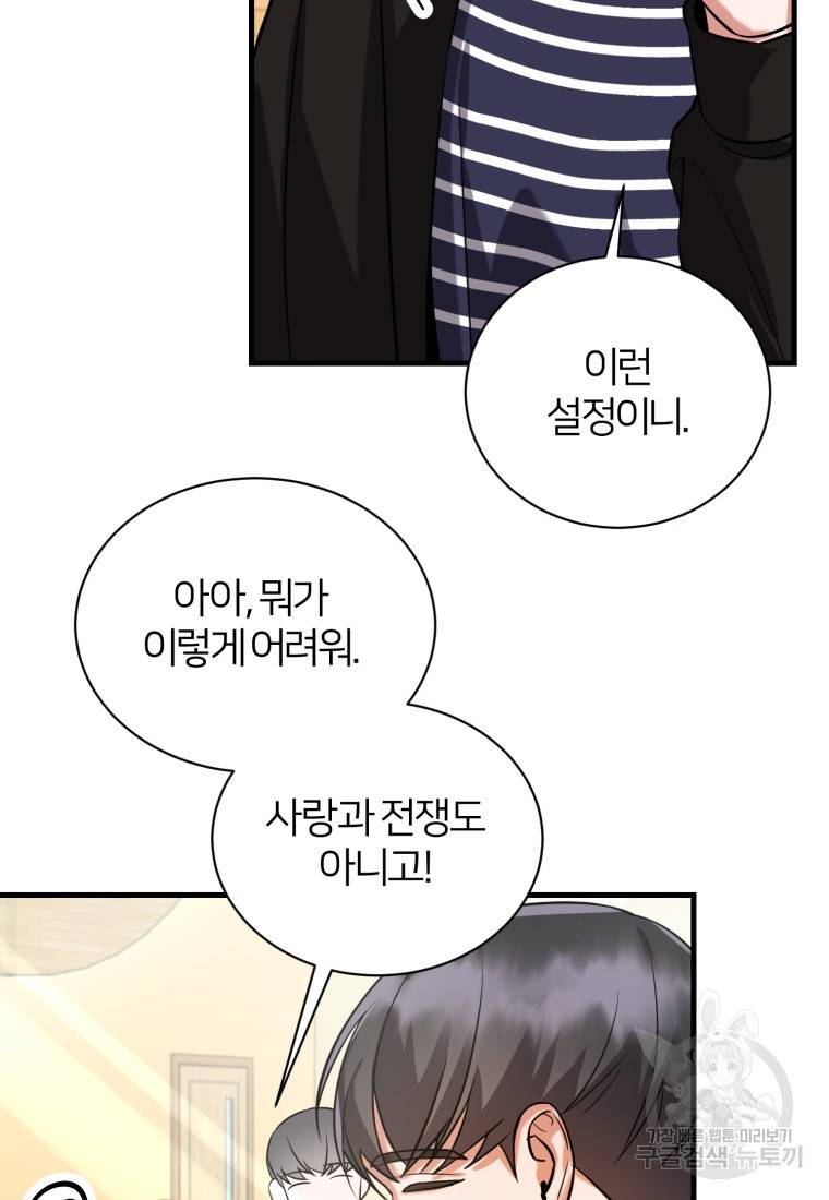 책만 보고 탑배우! 7화 4