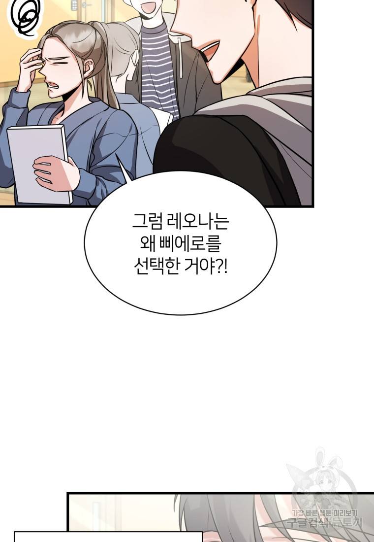책만 보고 탑배우! 7화 5
