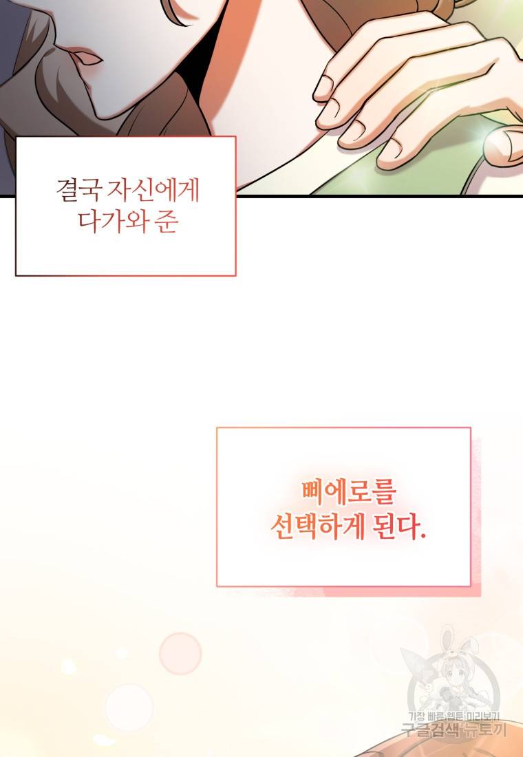 책만 보고 탑배우! 7화 11