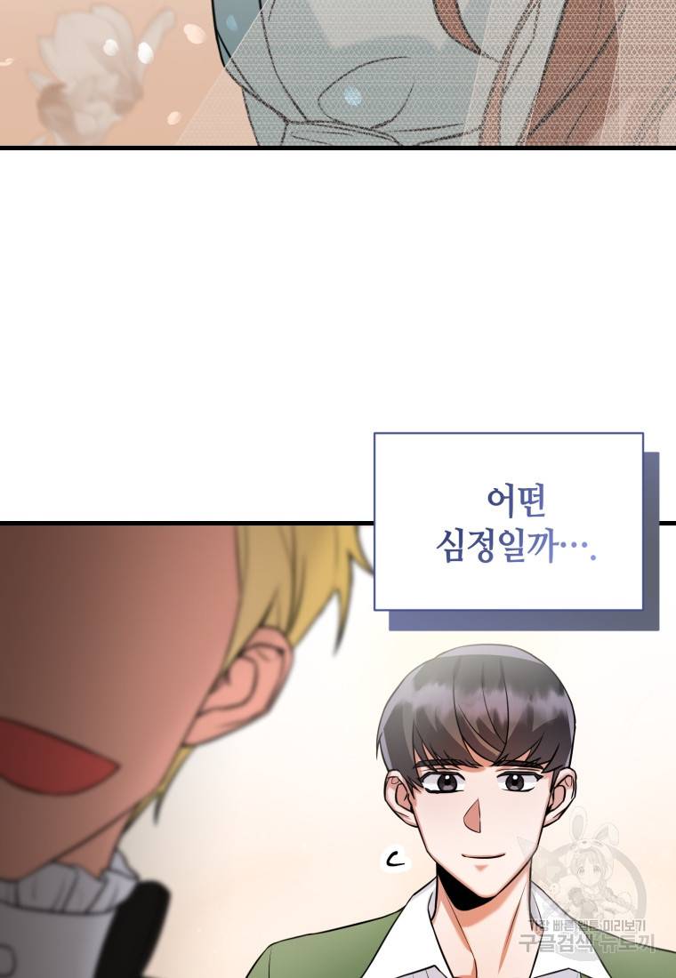 책만 보고 탑배우! 7화 15
