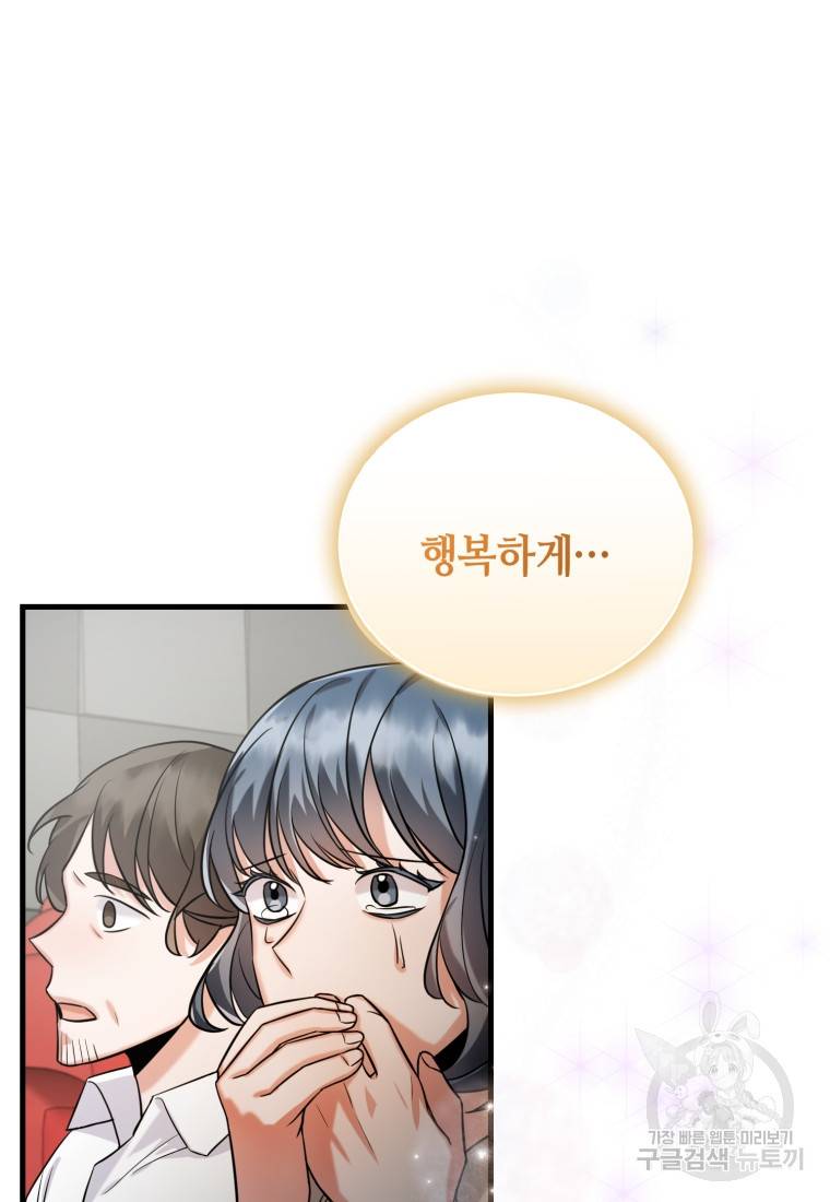 책만 보고 탑배우! 7화 31